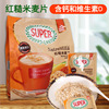 马来西亚进口super超级牌红糙米麦片540g即食，冲泡营养早餐富含钙
