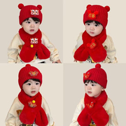 宝宝红色帽子秋冬儿童围巾小孩围脖婴儿套帽男童女童新年帽毛线潮