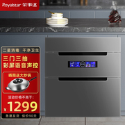 荣事达消毒柜嵌入式家用紫外线厨房大容量小型高温碗筷柜消毒碗柜