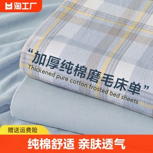 加厚磨毛纯棉床单单件100全棉宿舍，单人纯色炕单被单枕套2三件套双