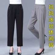 妈妈裤子夏九分薄款中年女裤夏季长裤中老年人夏装宽松奶奶冰丝裤