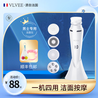 法国vlvee洗脸仪器毛孔清洁器，电动洁面仪男士洗脸神器按摩充电式