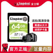 金士顿64g相机存储卡，128g内存sd卡750存储卡，32g佳能eos650d内存卡