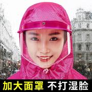 大面罩骑安电动车雨衣男女头盔式单双人雨披加大加厚摩托车电