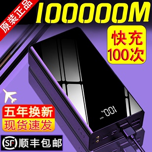 AOUDA/奥裕达充电宝超大容量快充80000毫安220v适用所有手机