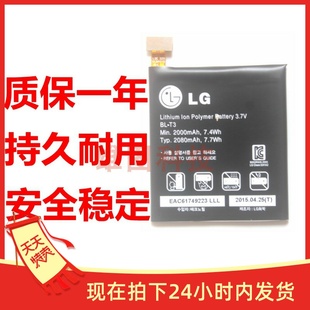 适用于lgf100电池lgf100lf100soptimusvu电池bl-t3电板