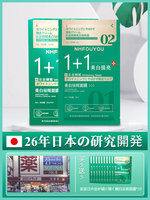 日本進口面膜日出倾城1+1美白去斑面膜敏感肌孕妇哺乳期可用