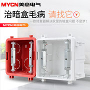 通用86型暗盒修复器 底盒线盒接线盒暗装开关插座面板螺丝固定118