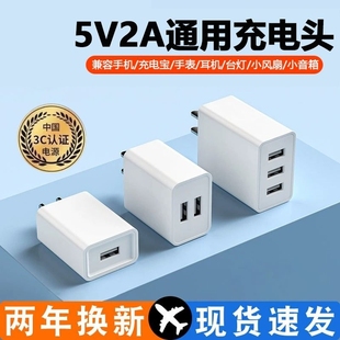 通用5v2a充电头手机充电器头usb插头适用苹果华为多口小米oppo荣耀红米10w双口安卓快充头台灯数据线套装