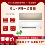 Gree/格力 KFR-72GW/(72521)FNhCa-B1(WIFI) U雅挂机3匹冷暖变频