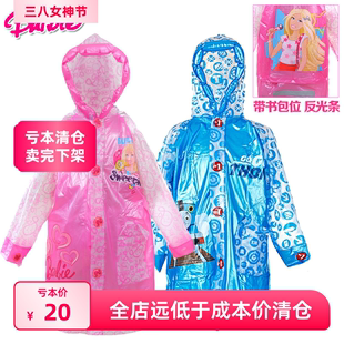 芭比Barbie儿童雨衣带书包位小学生雨衣加厚带充气帽充气下摆男女