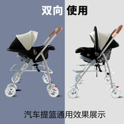 新生婴儿汽车提篮便携式儿童安全座椅手推车简易车架支架子通用