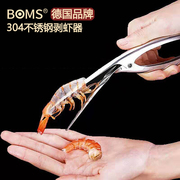 304不锈钢剥虾神器剥虾壳工具吃虾工具剥虾皮厨房神器家用小工具