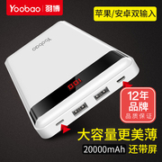yoobao羽博20000毫安充电宝大容量聚合物超薄便携可爱快充小巧通