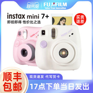 富士相机mini7+ 立拍立得男女学生儿童款便宜入门7c/s胶片礼物盒