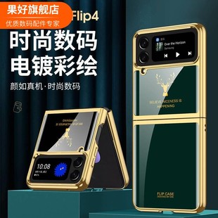 严选适用于三星zflip4手机壳电镀玻璃彩绘Galaxy Z Flip5男折叠屏保护套后屏镂空设计全包防摔w23flip