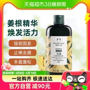 The Body Shop美体小铺生姜清洁洗发水强韧控油清爽止痒400ml