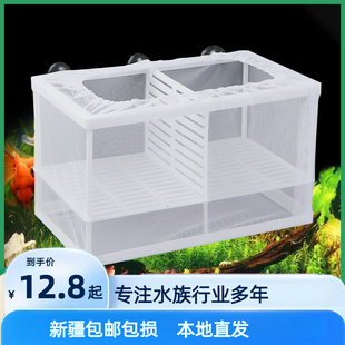 鱼缸隔离网隔离器斗鱼隔离盒，孔雀鱼孵化器繁殖箱悬浮孵化鱼网