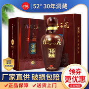 桂林三花酒象鼻山30年洞藏52度500ml礼盒高度米香型酿造收藏白酒