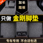 适用于吉利金刚脚垫金刚二代专用汽车20三代14一代06新金刚(新金刚)16款09