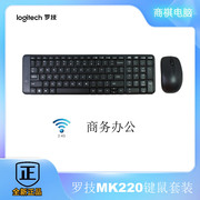 logitech罗技mk220无线键鼠套装，2.4g光电电脑办公家用键盘鼠标