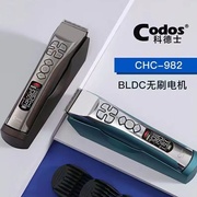 科德士982专业电动剃头，电推剪电推子发廊专用理发器充电式