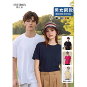 Artsdon/阿仕顿夏季2025新款休闲百搭高端纯棉圆领短袖T恤男女潮