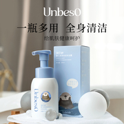 Unbeso/润贝舒 婴儿泡泡洗发沐浴露300ml