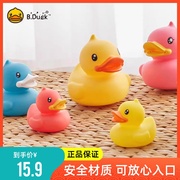 b.duck小黄鸭发声浮水鸭，儿童浴室洗澡戏水沙滩玩具宝宝小号小鸭子