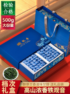 特级安溪铁观音浓香型茶叶，新茶乌龙茶清香兰花香，小袋装500g礼盒装