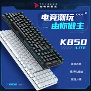钛度k850lite机械键盘有线游戏电竞通用青黑红轴98键电脑通用usb