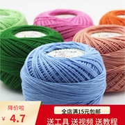3#蕾丝线钩针线钩编线，进口品质，夏季蕾丝线3号全棉宝宝毛线