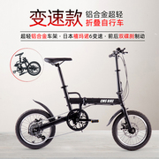 16寸折叠自行车铝合金超轻便携单车男女士，成人学生碟刹变速脚踏车