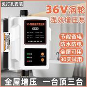 家用增压泵热水器全自动36v自来水管道增压泵，太阳能全屋加压器