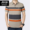 jeep吉普短袖t恤男士条纹，中年纯棉翻领体恤衫夏季薄款商务polo衫