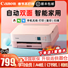 canon佳能ts5380t打印机家用小型自动双面，学生家庭作业彩色复印一体机，手机无线喷墨连供照片打印办公专用