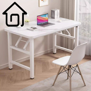 SAMEDREAM 桌子长方形可折叠桌子休闲办公电脑桌简约现代书桌