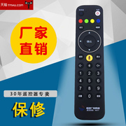 福建广电网络有线数字电视4K高清机顶盒蓝牙语音遥控器
