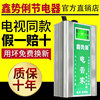 鑫势俐节电器家用冰箱超级省电王电管家智能全屋省电空调电表省电