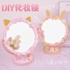 女孩自制diy手工奶油胶化妆镜，材料包套装(包套装，)创意梳妆镜子益智玩具
