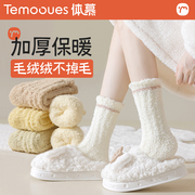 厚袜子女士珊瑚绒冬季中筒袜加厚居家保暖地板袜月子袜子产后秋冬