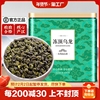 正宗2023新茶冻顶乌龙茶炭焙浓香型台湾高山茶叶特级罐装500g
