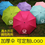 晴雨两用三折叠女防晒黑胶，遮阳太阳紫外线，遇水开花广告伞定制logo