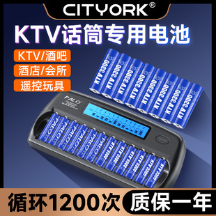 5号充电电池ktv话筒麦克风专用大容量，3000毫安液晶智能，显示充电器套装aa可充五号7号