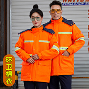 环卫工作服棉衣加厚保暖防风反光条物业市政橘色长袖工人劳保服装