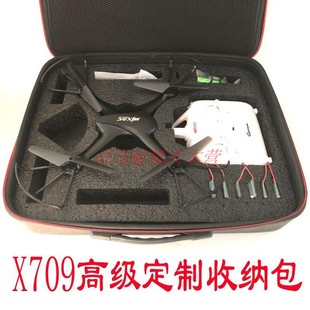 美嘉欣x709比赛无人机，遥控飞机免拆保护圈铝盒双肩包收纳(包收纳)包收纳盒