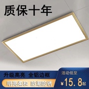 超薄集成吊顶led灯厨房灯平板灯扣板卫生间灯铝材嵌入30x30x60灯