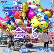 儿童卡通飘空气球会飞送线造型铝箔气球地推玩具地摊集市生日装饰