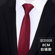 红色领带男拉链式正装衬衫衣高级感新郎西服免打领带高端商务男士