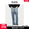 GXG男装 重磅系列渐变水洗牛仔裤宽松休闲裤薄款长裤2024夏季
